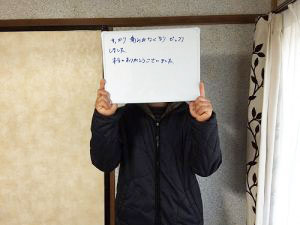 氣龍整体院お客様の声❿