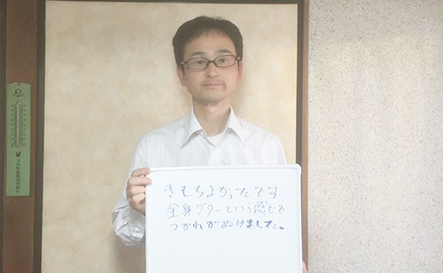 氣龍整体院お客様の声❽
