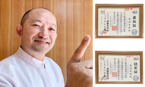 院長 増渕秀昭(ますぶち ひであき)