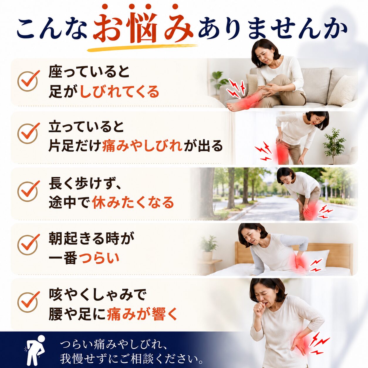 宇都宮市の皆さん、こんな腰痛お悩みありませんか？