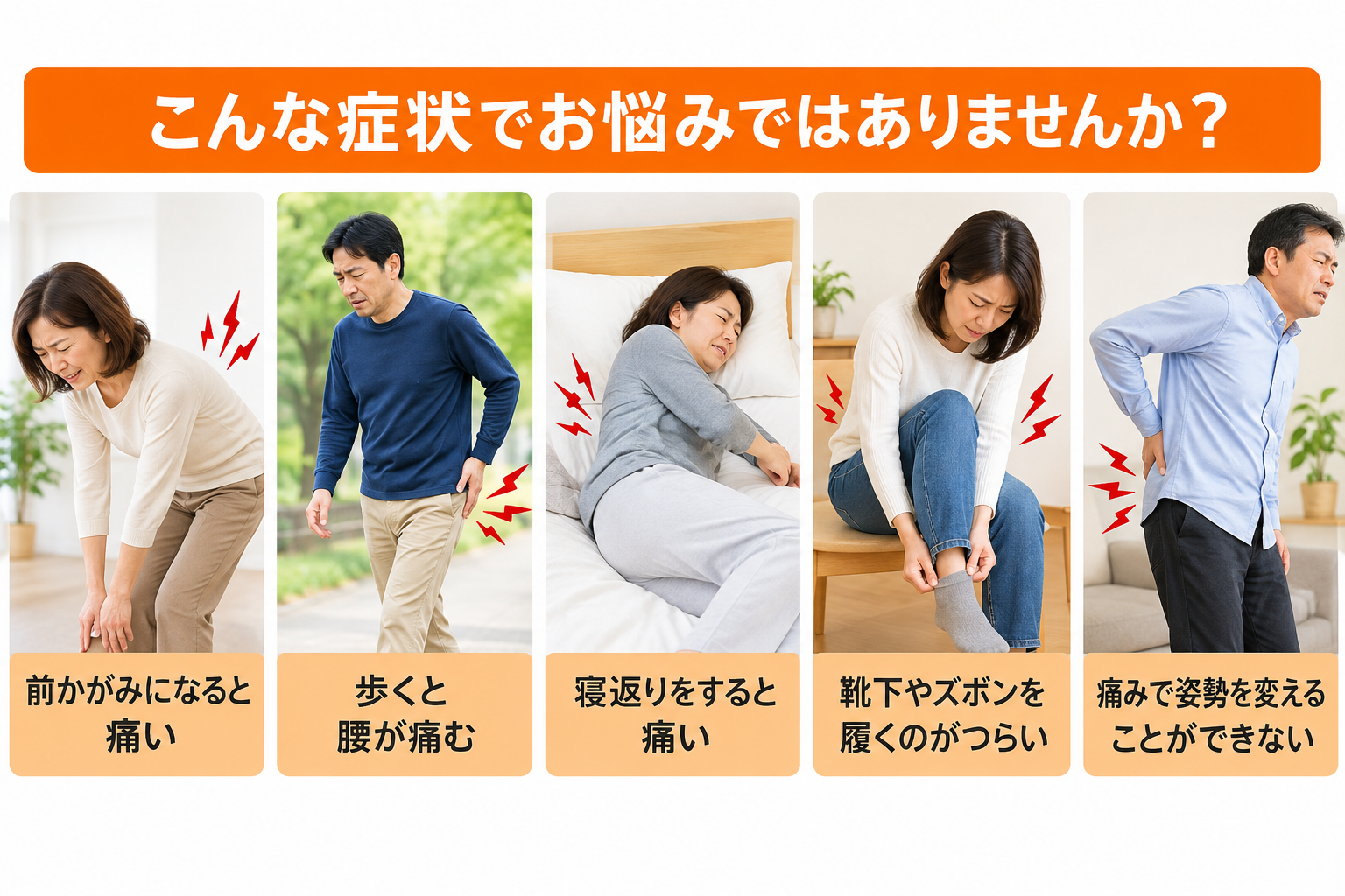 たくさんの腰痛と向き合い、たくさんの笑顔に出会いました。ご来院29,000人超、20周年突破