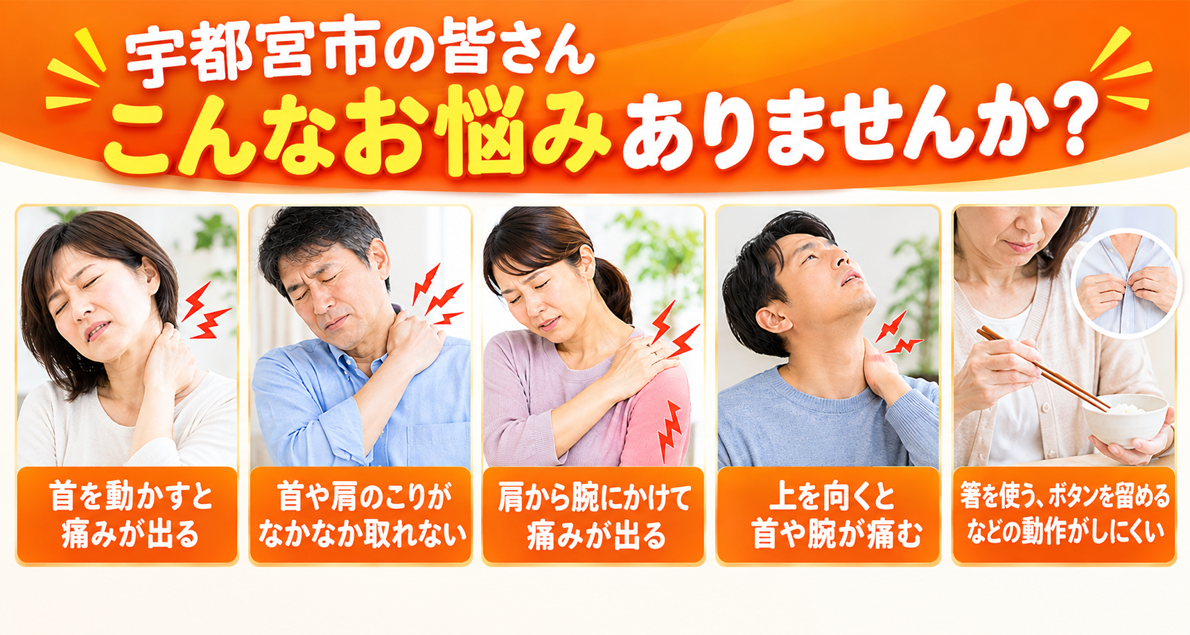 たくさんの腰痛と向き合い、たくさんの笑顔に出会いました。ご来院29,000人超、20周年突破