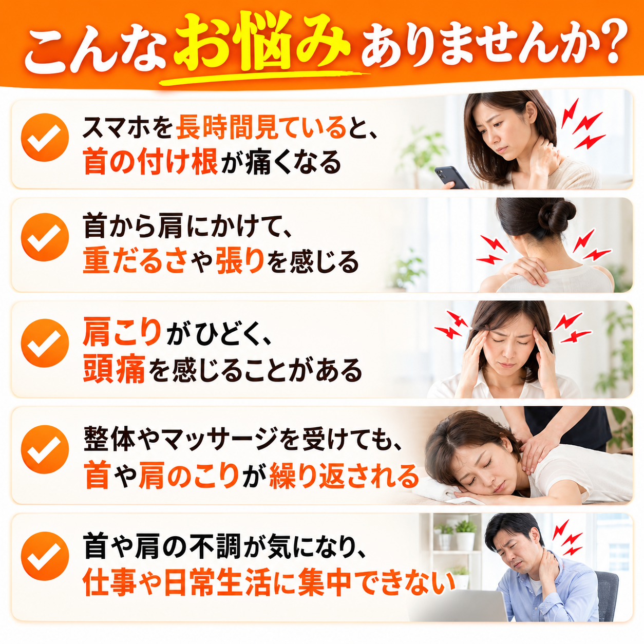 たくさんの腰痛と向き合い、たくさんの笑顔に出会いました。ご来院29,000人超、20周年突破
