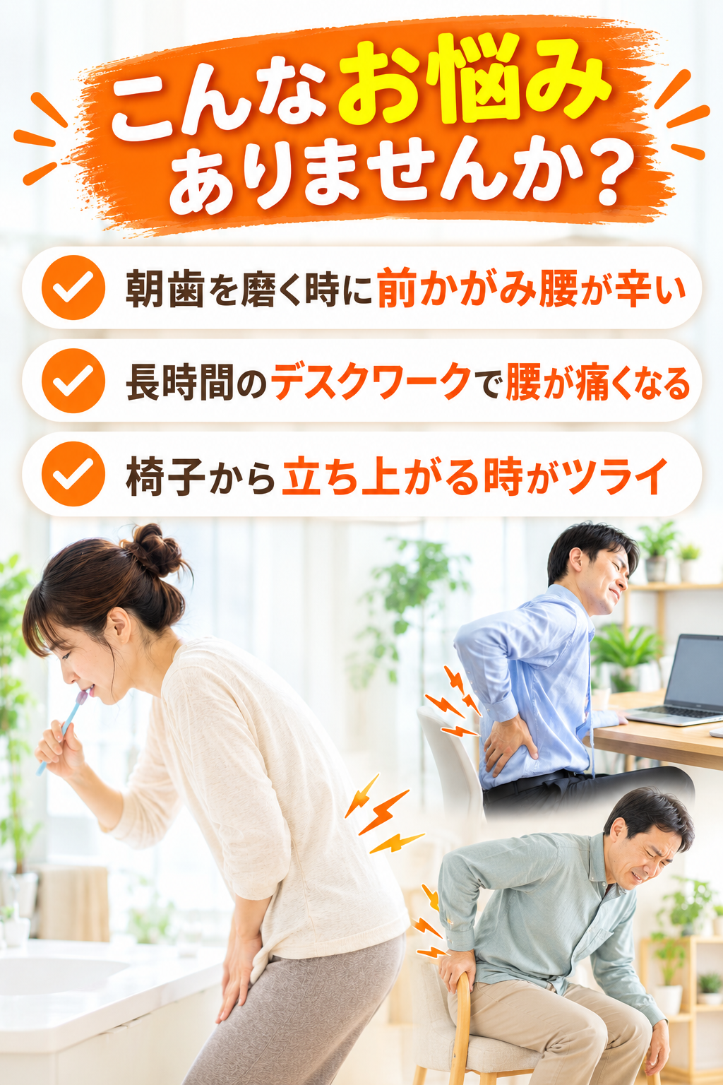 たくさんの腰痛と向き合い、たくさんの笑顔に出会いました。ご来院29,000人超、20周年突破