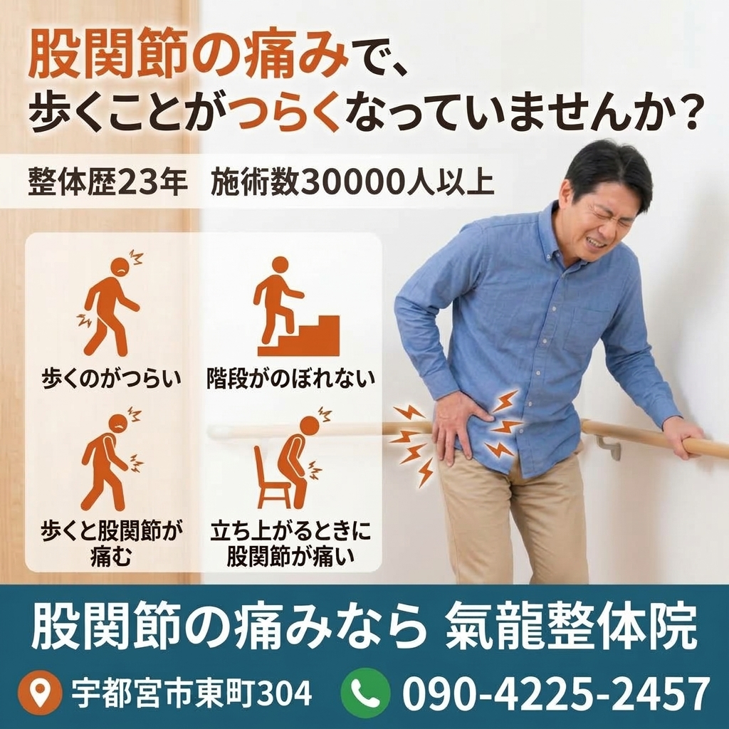 腰痛・坐骨神経痛専門_南龍整体術_氣龍整体院