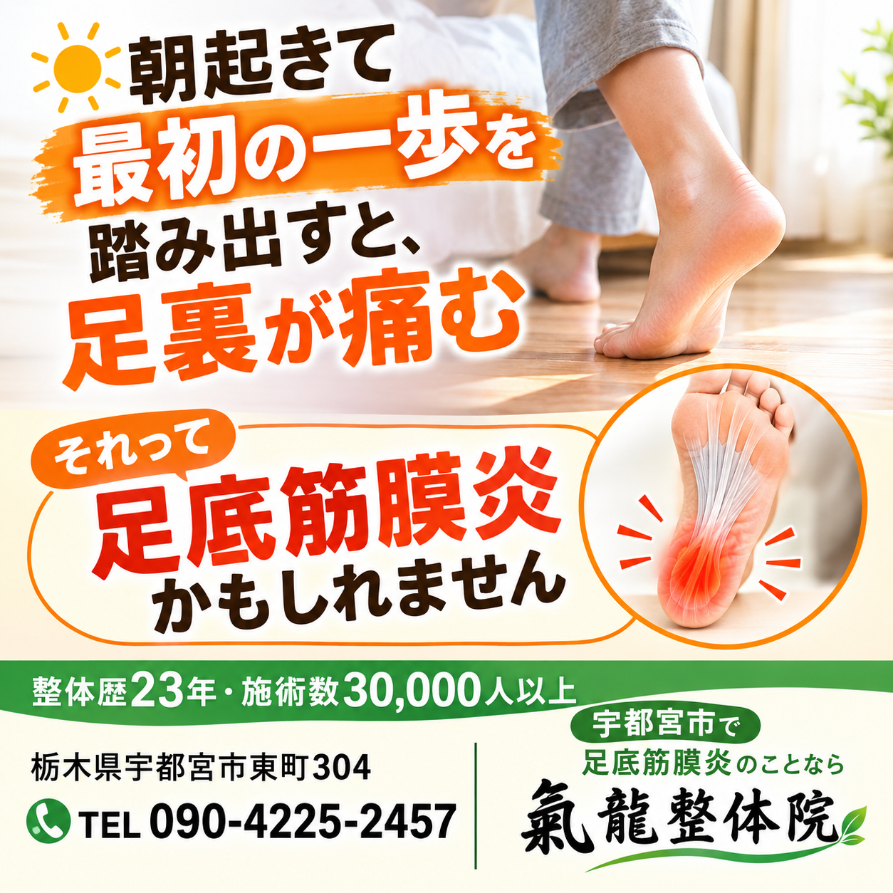 腰痛・坐骨神経痛専門_南龍整体術_氣龍整体院