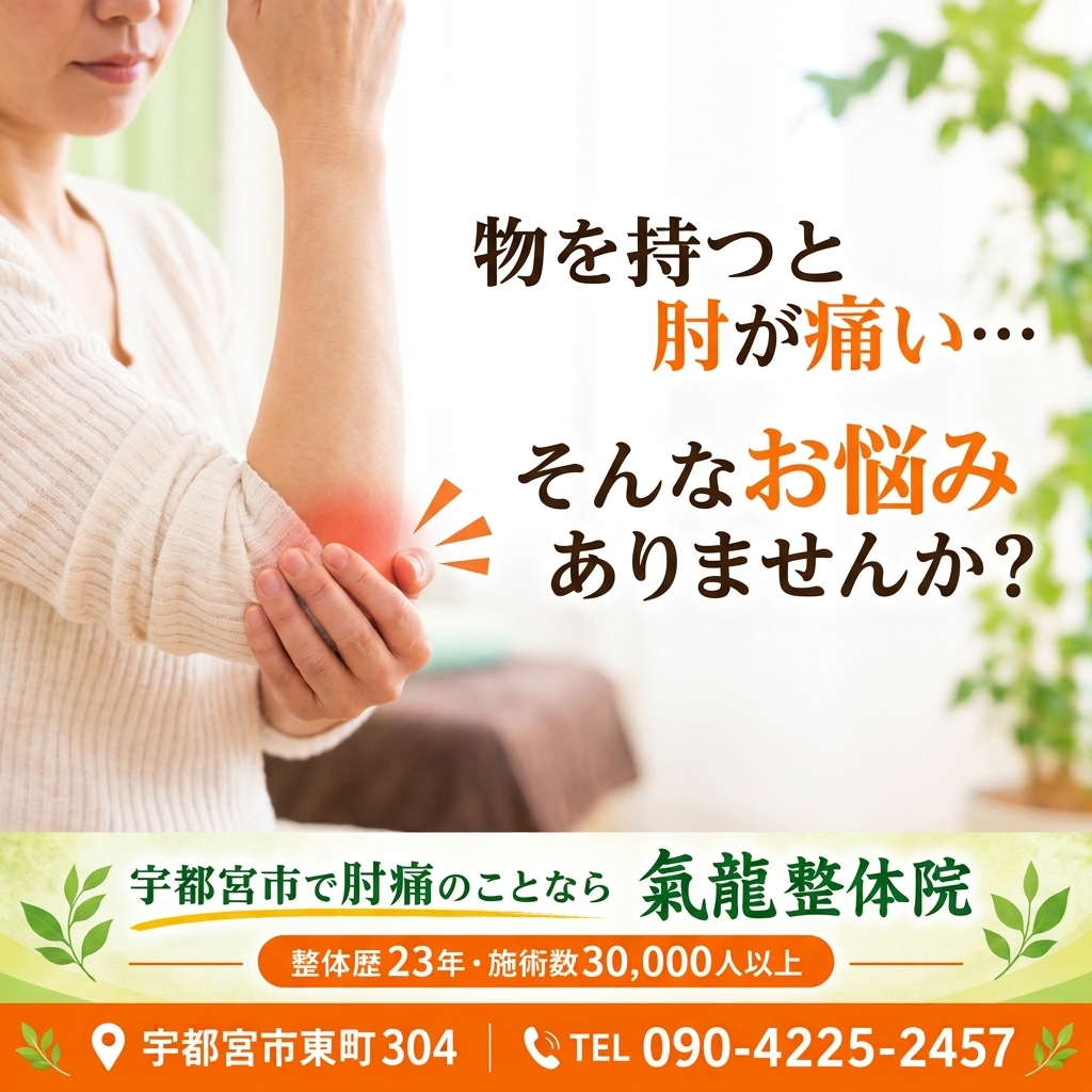 腰痛・坐骨神経痛専門_南龍整体術_氣龍整体院