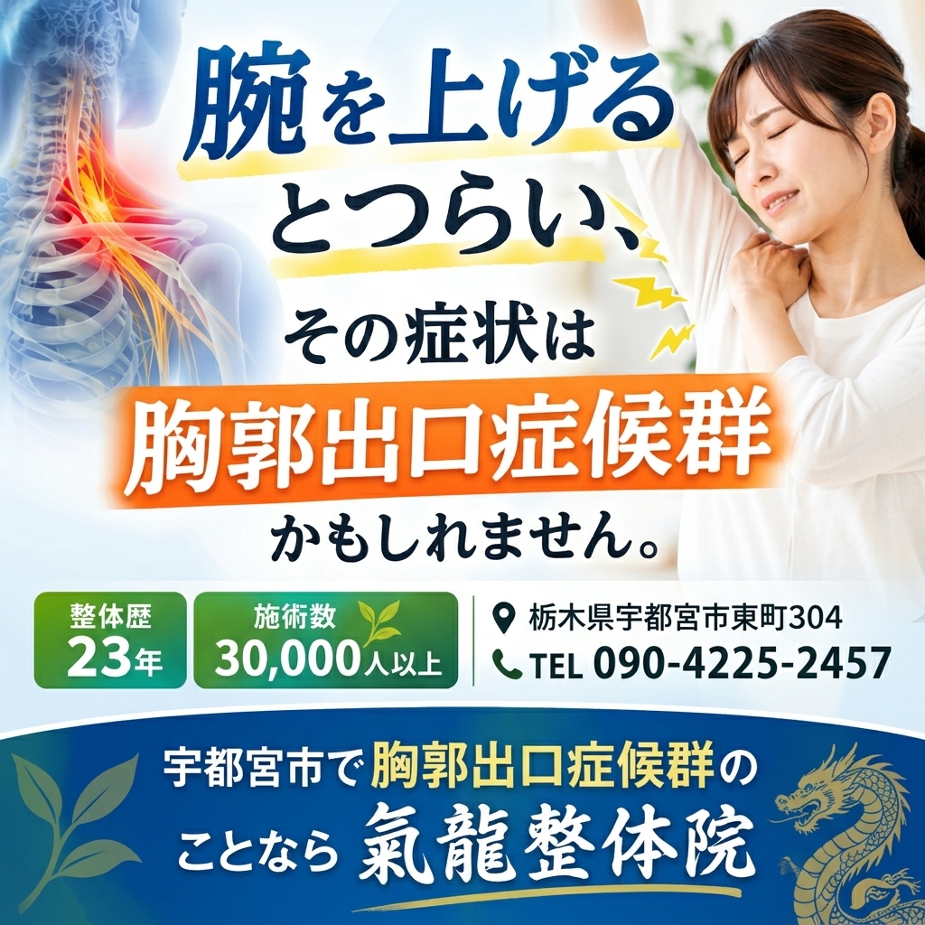 腰痛・坐骨神経痛専門_南龍整体術_氣龍整体院